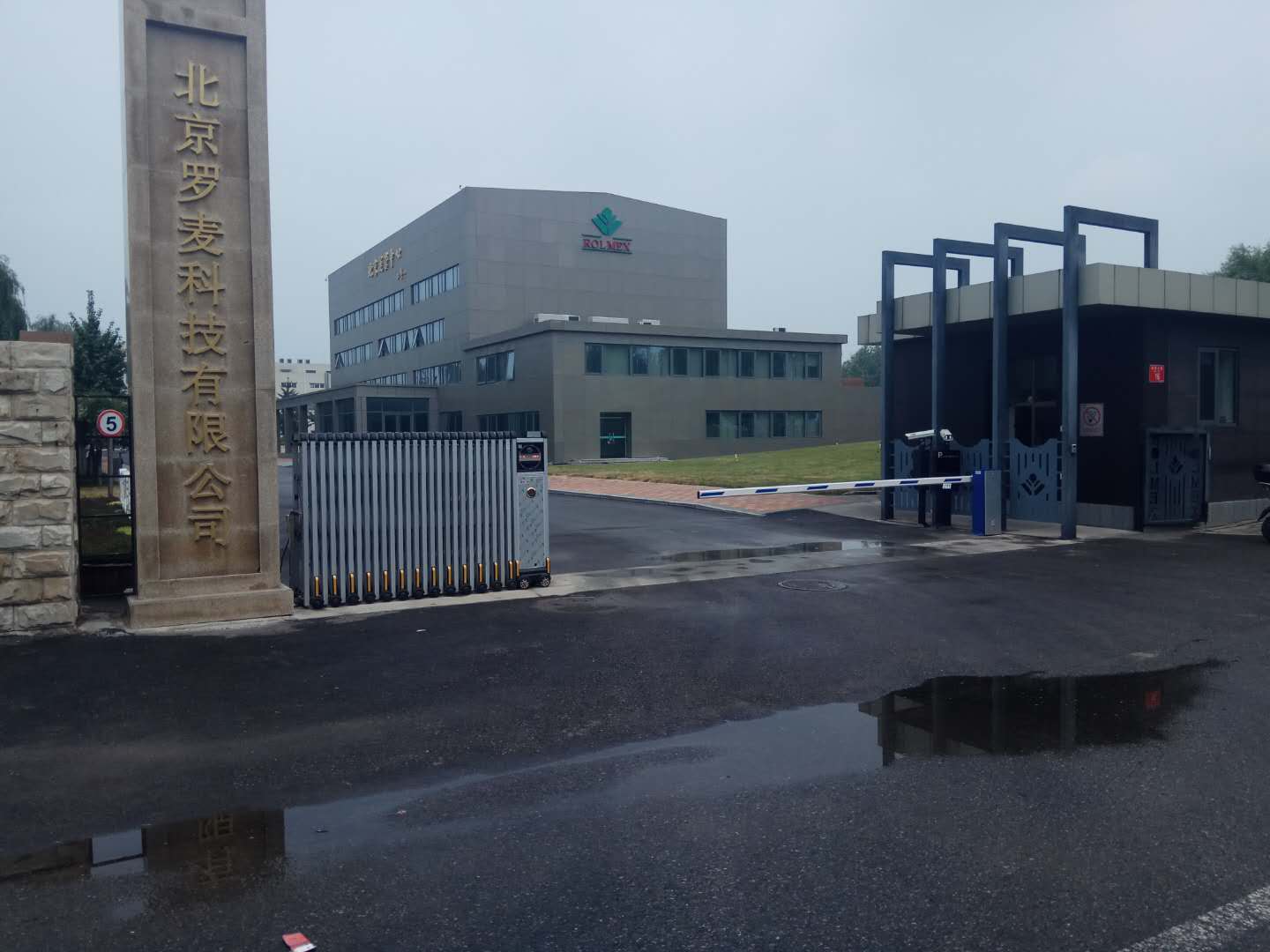 北京罗麦科技有限公司——一进一出单通道车牌识别系统