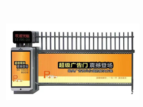 豪华广告道闸