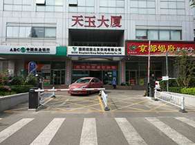 天玉大厦