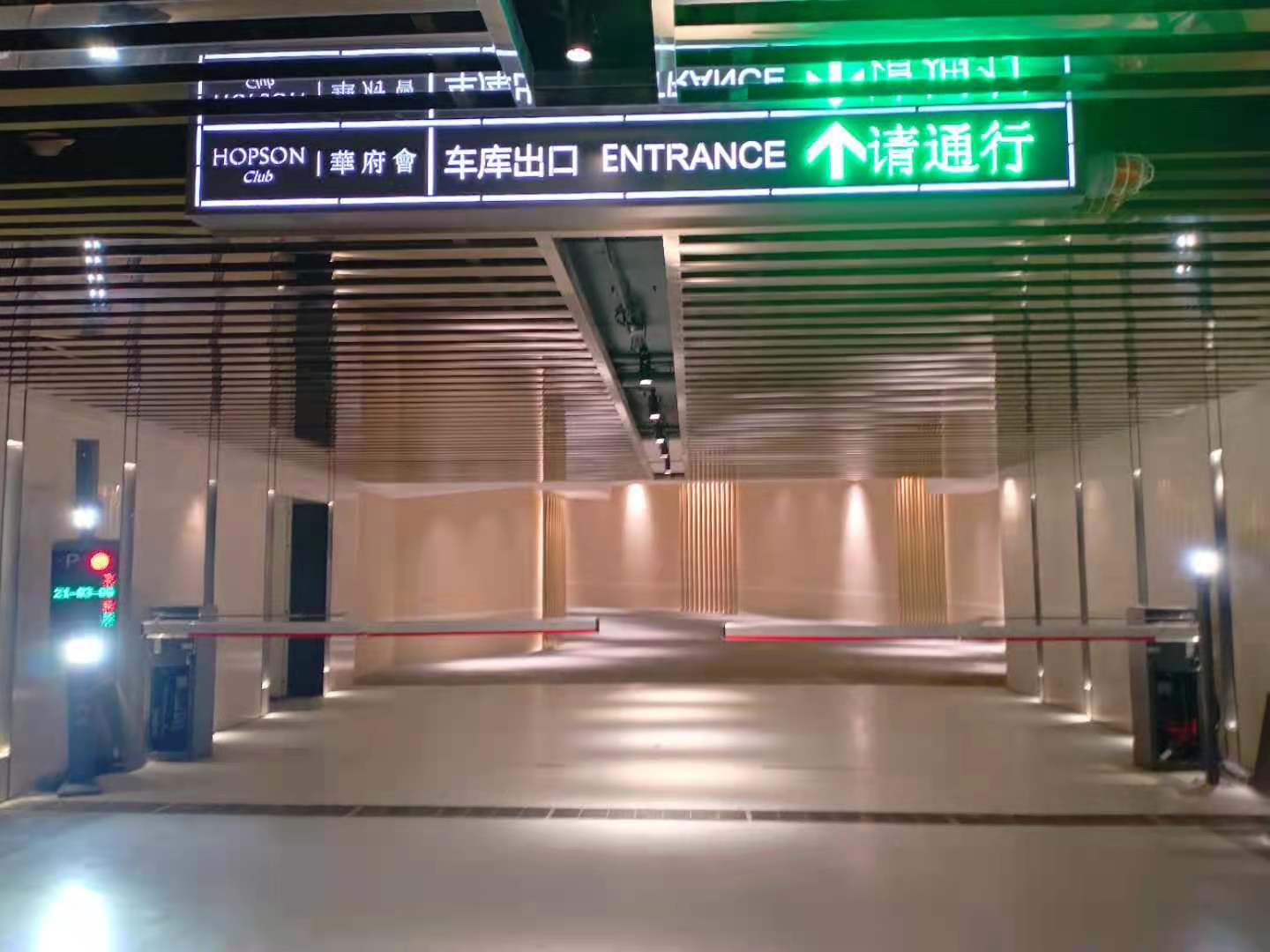 北京华府会