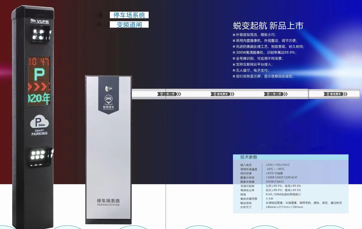 单通道车牌识别设备特价 1万5一套！